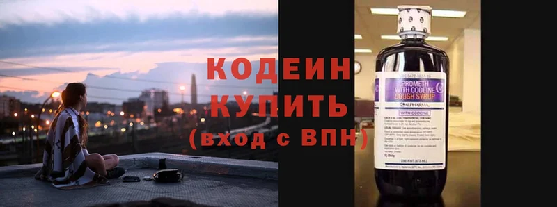 Codein Purple Drank  Большой Камень 